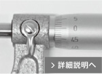 ⑤ 0点が合う