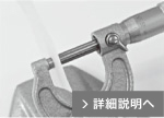 ⑥ 総合精度を確認する