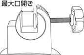 口開きの最大寸法（mm）を確認してください。