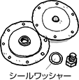 シールワッシャー 拡大図