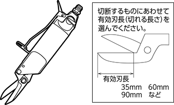 エアハサミ（単発式）