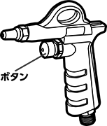エアダスター ボタンタイプ