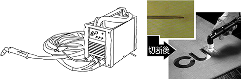 プラズマ切断機