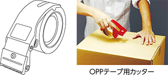 手で切れませんのでカッターやハサミなどが必要です。