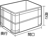 外形寸法（間口×奥行×高さ）（mm）を確認してください。