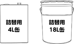 防錆スプレー(ノンガスタイプ)詰替用