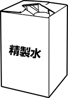 精製水(工業用精製水)