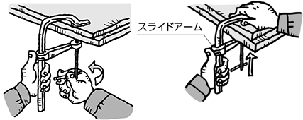 L型クランプ(スタンダードタイプ) スライドアーム