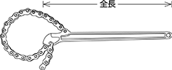チェーンレンチ 全長（mm）