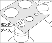ケガキ穴の種類 使用例