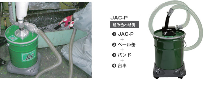オプション装着で湿乾両用クリーナーに