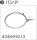 3 バンド（型番：28699213）