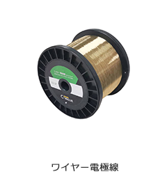 金属ワイヤー