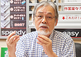 アルミフレームの締結部品に課題を感じて独自開発した高木社長